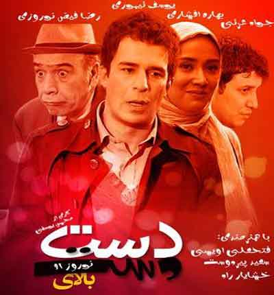 مهران هویدا سبزه به ناز می آید