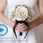 گلچین 120 آهنگ شاد جشنی