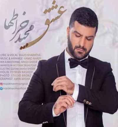 عشق-مجید-خراطها