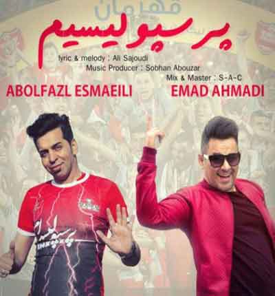 پرسپولیسی ام از عماد و ابوالفضل اسماعیلی