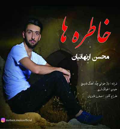 محسن ارنهانیان