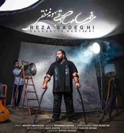 بهونه منطقی رضا صادقی