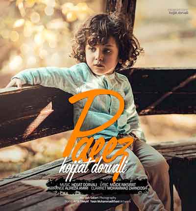 پاییز حجت درولی