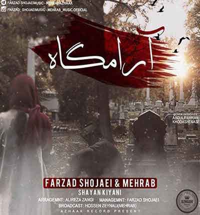 دانلود آهنگ آرامگاه از مهراب خسته صدا