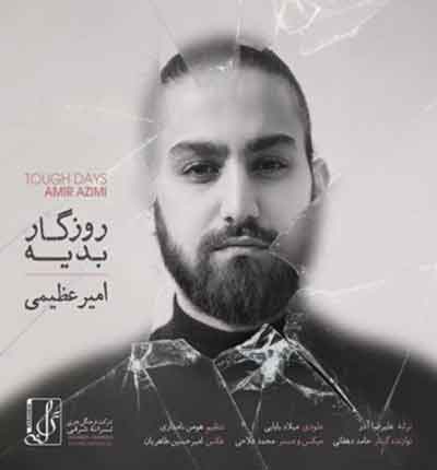 دانلود آهنگ روزگار بدیه از امیر عظیمی