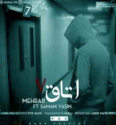 اتاق هفت 7 از مهراب