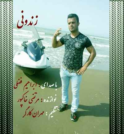 دانلود آهنگ زندونی از ابراهیم فضلی