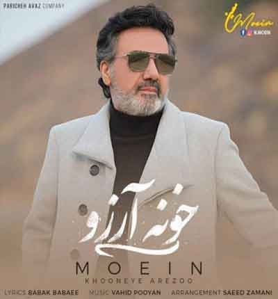 آهنگ خونه آرزو معین