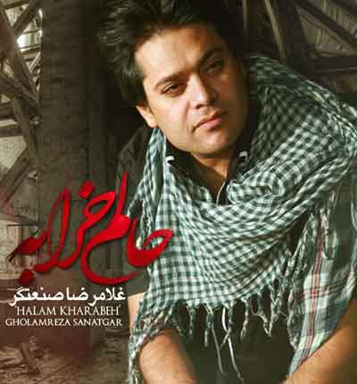 آهنگ حالم خرابه دکتر صداتو