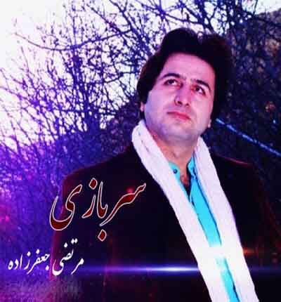 آهنگ سربازی از مرتضی جعفرزاده