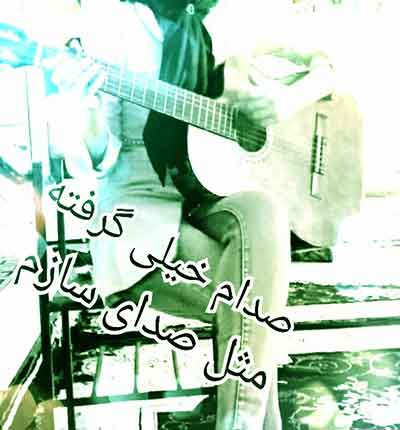 آهنگ صدام خیلی گرفته از محسن چاوشی