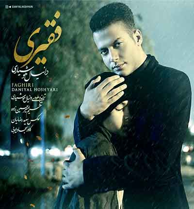 آهنگ فقیری دانیال هوشیاری