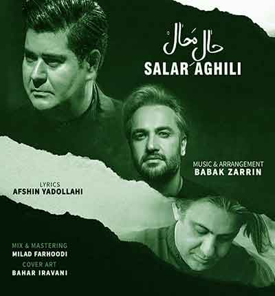 آهنگ در خودم گم شده بودم از سالار عقیلی