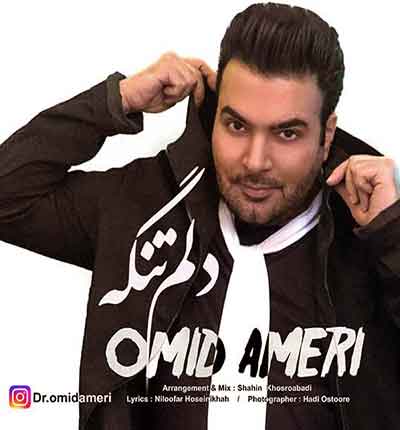 امید عامری دلم تنگه