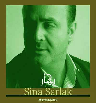 آهنگ بهار از سینا سرلک