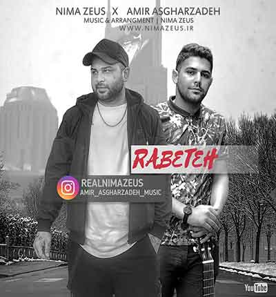 آهنگ رابطه از نیما زئوس
