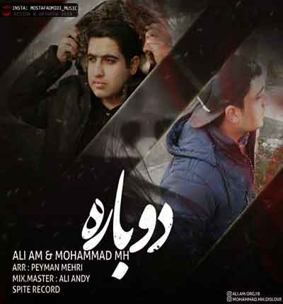دوباره علی ای ام و محمد ام اچ  