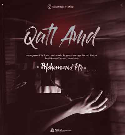  قتل عمد محمد ان آر