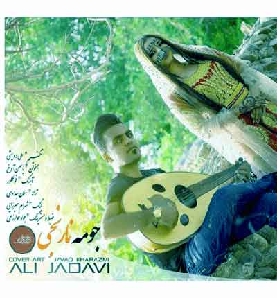 جومه-نارنجی-علی-جداوی