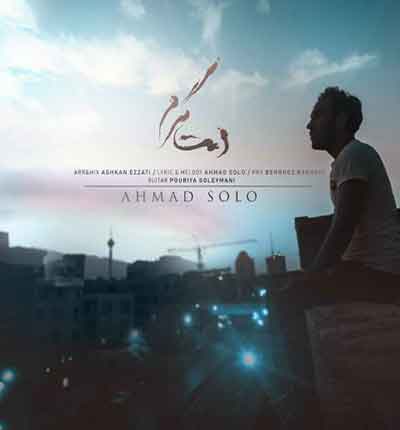 دمت-گرم-احمد-سلو