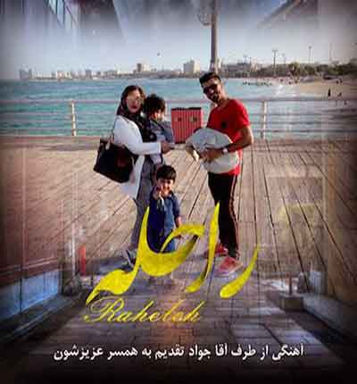 راحله رشید بستکی
