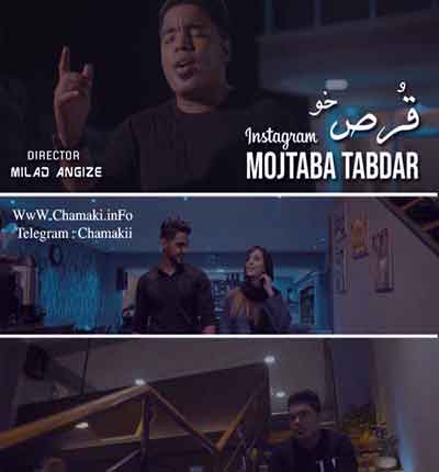 قرص-خو-مجتبی-تابدار