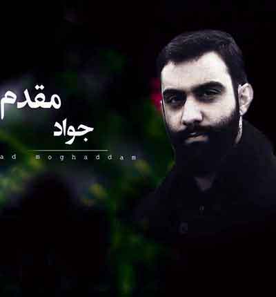 ضربان-قلب-من-جواد-مقدم