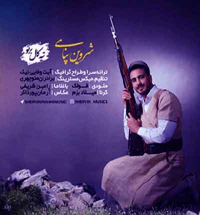 چه-خشه-اول-بهار-صادق-طهماسبی