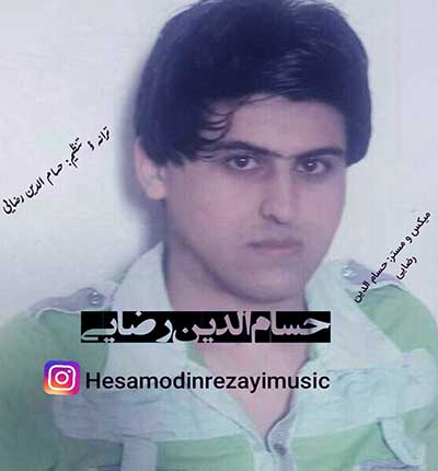 آهنگ حسام الدین رضایی