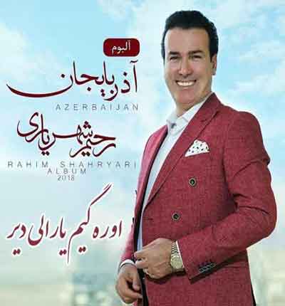 اوره-گیم-یارالیدیر-رحیم-شهریاری
