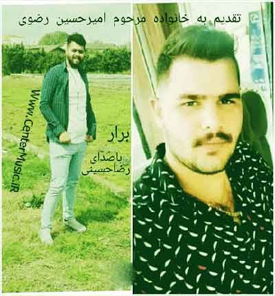 -جدید-برار-برار-رضا-حسینی-آخر-دنیا