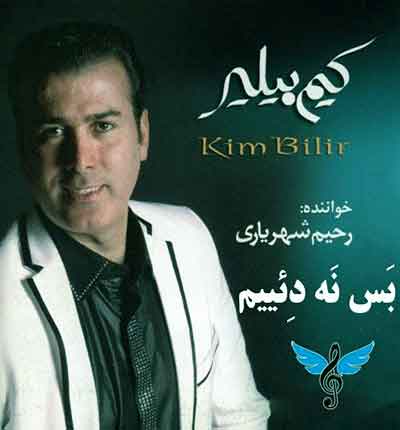 سئوگیلیم-من-سنه-جانان-دئمییم-رحیم