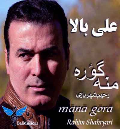 علی-بابا-باشماخلارین-یاغلارام-ر