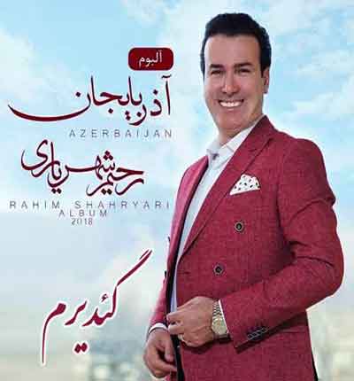 گئدیرم (چون کی سن ایلک مدت) از رحیم شهریاری