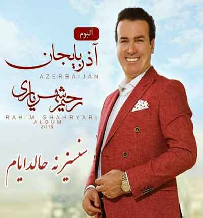 گل-کی-سنسیز-نه-حالدایام-رحیم-شهری