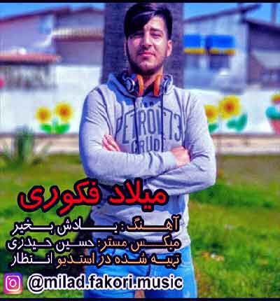 یادش-بخیر-روشی-میری-دریا-از