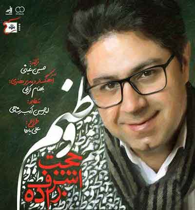زخمی-عشقی-وطنم-حجت-اشرف-زاده