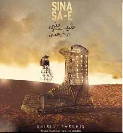 شیرینی-ترخیصی-از-سینا-سا