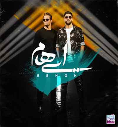 عشقمستم-از-این-شب-ایهام