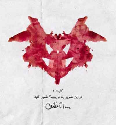 فدایی از 1000 تا مظنون