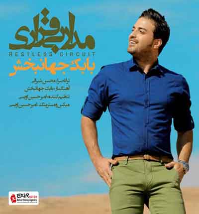 مدار-بی-قراری-سپری-شد-بابک-جهانبخش