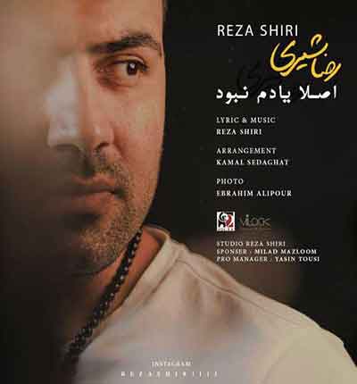 اصلا یادم نبود از رضا شیری