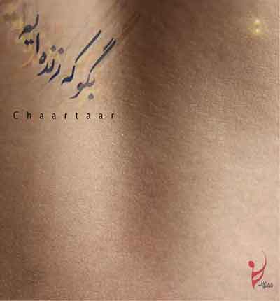 بگو که زنده ایم از چارتار