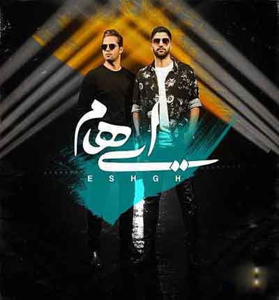 عشق-چیز-عجیبی-نیست-گروه-ایهام