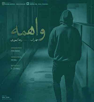 آهنگ واهمه (یه وقتا خوبه تنها شی) از مهراب