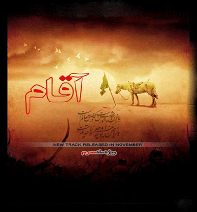 نوحه انگاری قسمت نمیشه منم برم کربوبلا