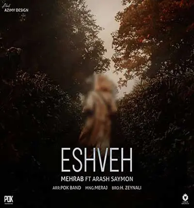 آهنگ عشوه از مهراب خسته صدا