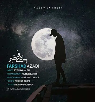 آهنگ یادی و خیر از فرشاد آزادی