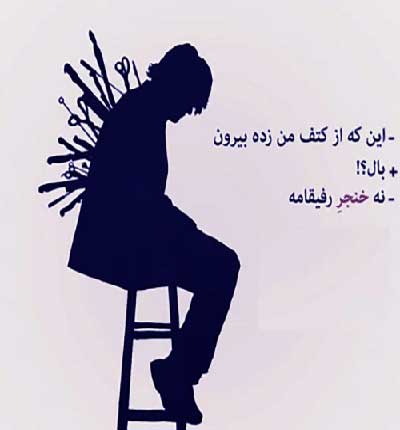 آهنگ کردی رفیقگم بگو آخه چرا زدی خنجر تو به پشتم چرا