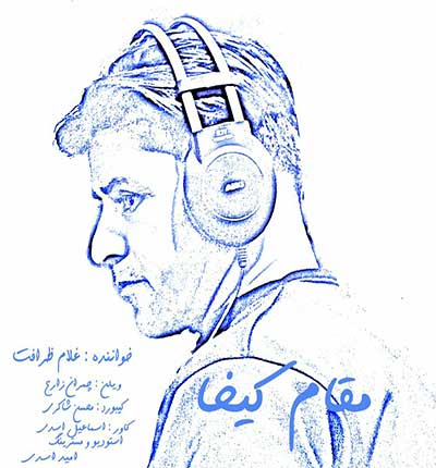 غلام ظرافت آهنگ